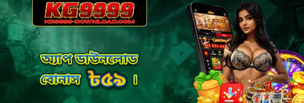 Download App KG9999 for Quick Access Everywhere