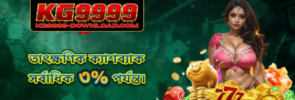 Promotion KG9999 Rewards for All Players